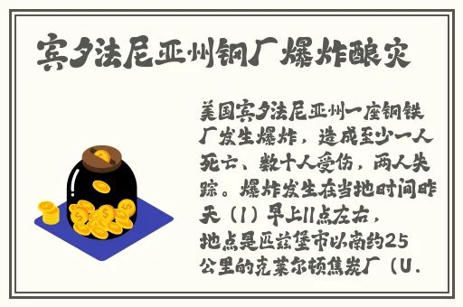 热点事件黑料不打烊